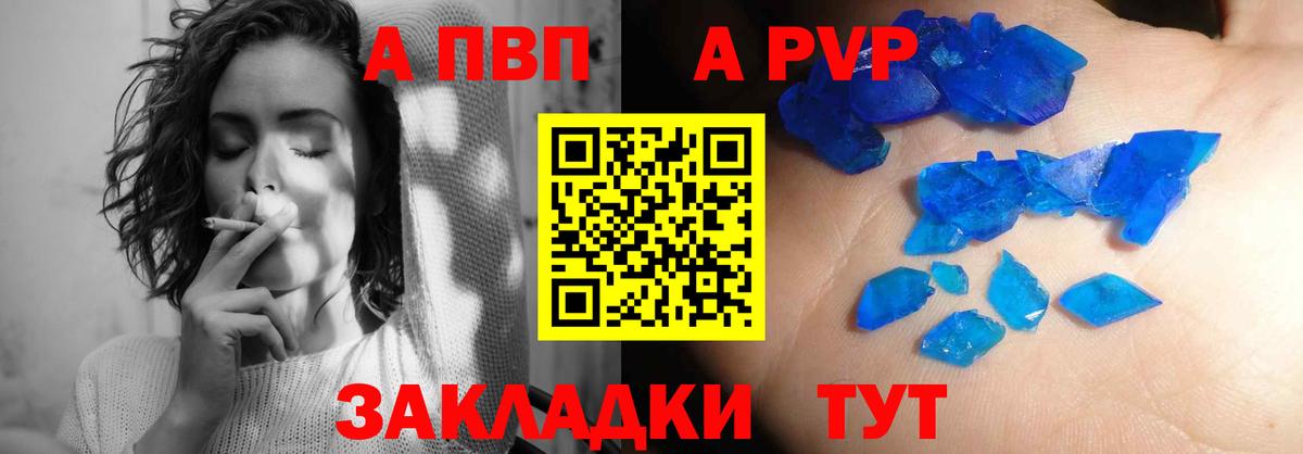A-PVP СОЛЬ кристаллы  МЕТАМФЕТАМИН  Бошки Шишки  Мефедрон   ГАШ  Сальск  Вход с VPN 