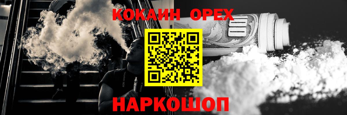 Кокаин Columbia  Вход с VPN  Кокаин  Сальск  Кокаин 99% 