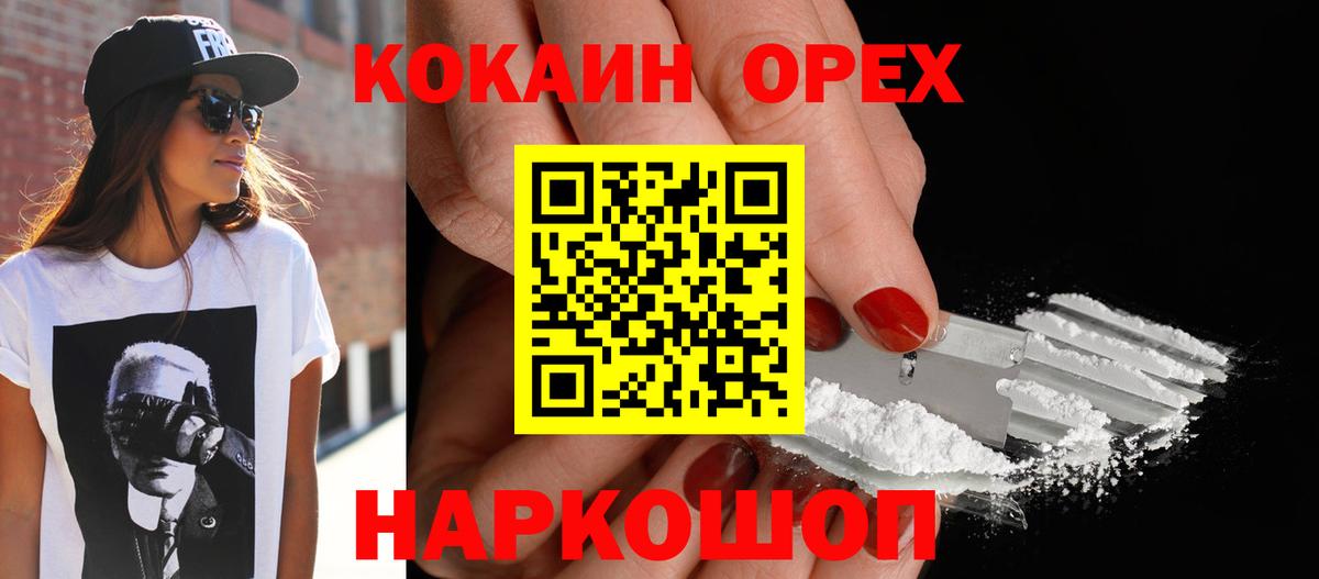 Кокаин 97% Сальск