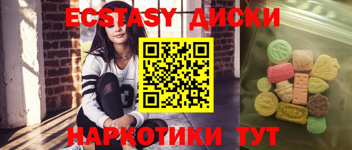 ЭКСТАЗИ Philipp Plein  Ecstasy круглые  Экстази  Сальск  Вход с VPN 