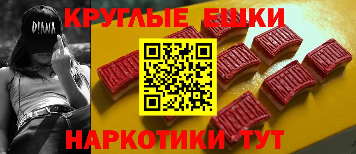 ЭКСТАЗИ 250 мг Сальск