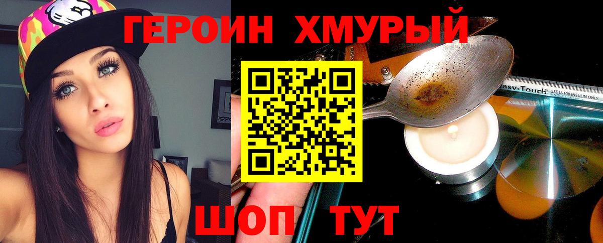 Сальск  ГЕРОИН афганец  Вход с VPN 