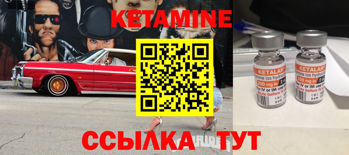 КЕТАМИН VHQ  Кетамин VHQ  Вход с VPN  Сальск 