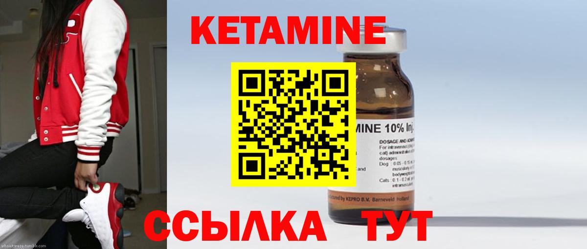 КЕТАМИН VHQ Сальск