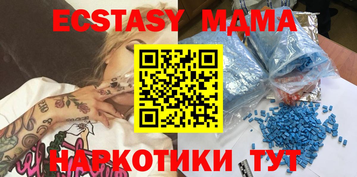 Сальск  МДМА  Вход с VPN  MDMA crystal  МДМА Molly 