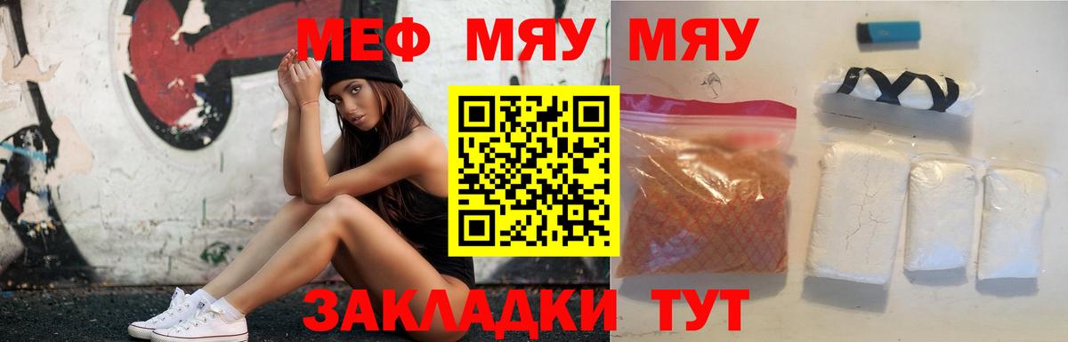 Мефедрон  Сальск