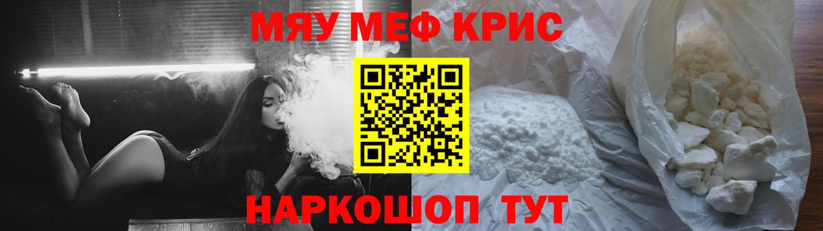 Меф мяу мяу  Вход с VPN  МЯУ-МЯУ кристаллы  ОМГ ОМГ онион  Сальск  Мефедрон 