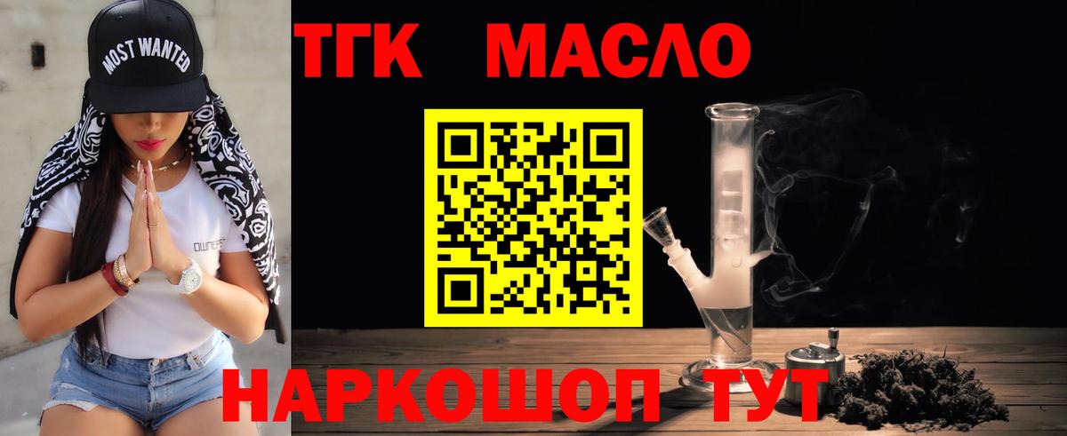 купить закладку  Вход с VPN  Сальск  ТГК концентрат 